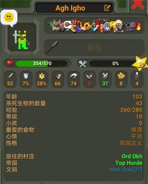 上帝模拟器 安卓版,安卓手游,第6张