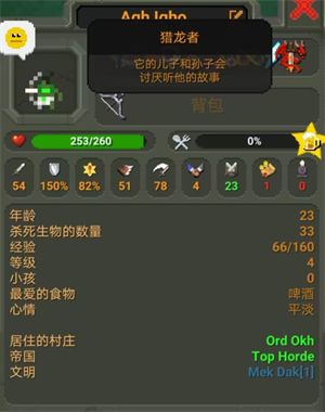 上帝模拟器 安卓版,安卓手游,第4张