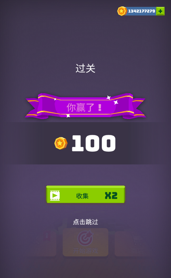 飞刀大挑战,安卓手游,第8张