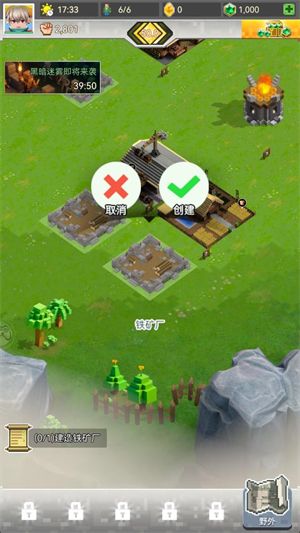 我的宇宙,安卓手游,第2张