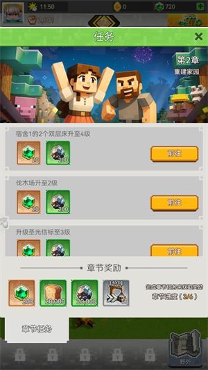 我的宇宙,安卓手游,第4张