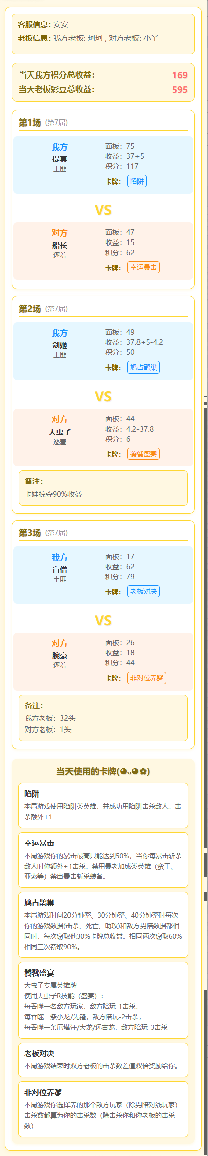 20260112 土匪 珂珂 vs 小Y 逐羞