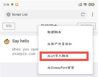 网梭浏览器,浏览器,第2张