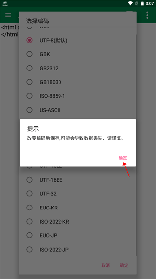 文件编辑器X 安卓版,文件管理,第3张