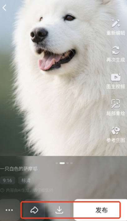 万兴天幕AI 安卓版,视频工具,第4张