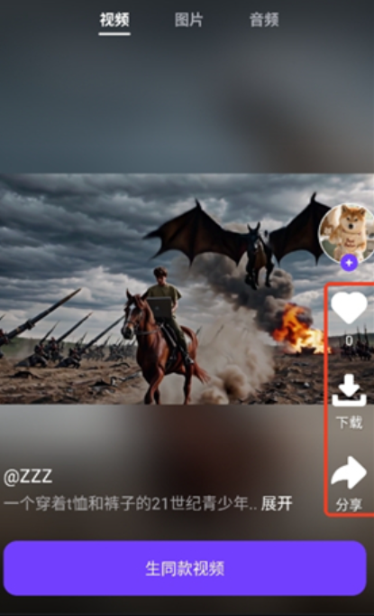 万兴天幕AI 安卓版,视频工具,第5张