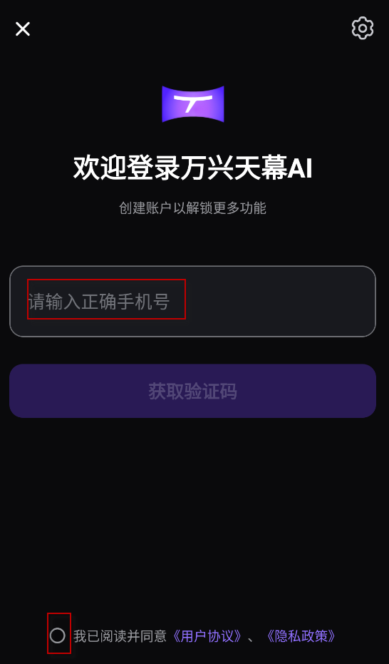 万兴天幕AI 安卓版,视频工具,第7张