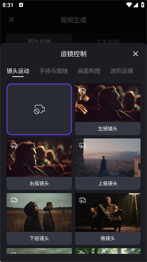 万兴天幕AI 安卓版,视频工具,第11张