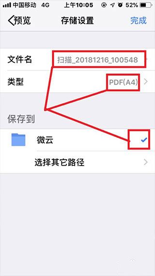 腾讯微云 安卓版,网盘工具,第4张