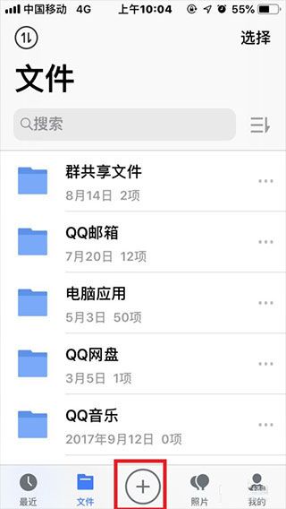 腾讯微云 安卓版,网盘工具,第1张