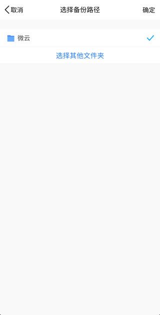 腾讯微云 安卓版,网盘工具,第9张