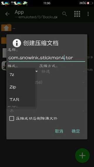 MT文件管理器 安卓版,文件管理,第6张