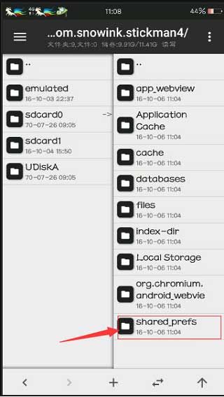 MT文件管理器 安卓版,文件管理,第4张