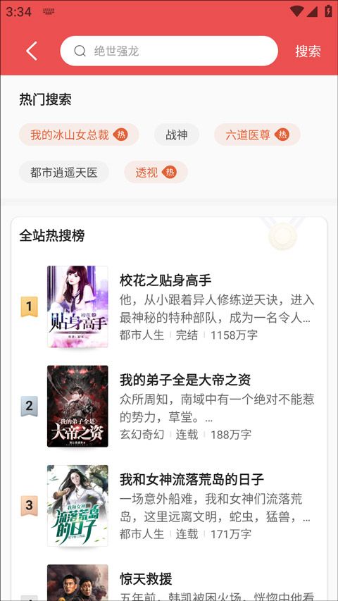 阅友小说,电子阅读,第6张