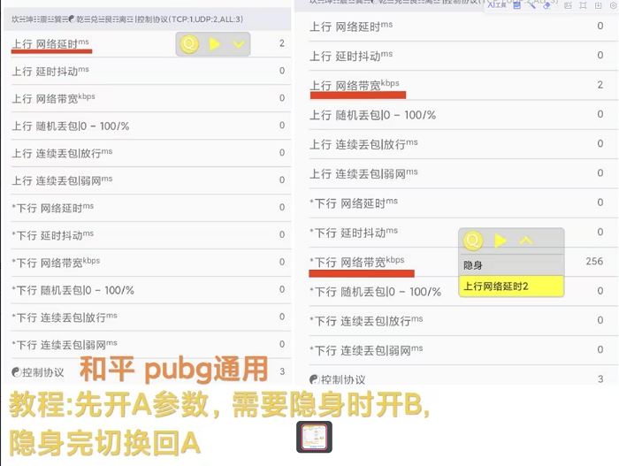 qnet弱网黄金版,网络工具,第2张 qnet弱网黄金版,网络工具,第2张