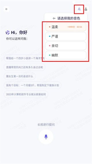 通义千问 安卓版,AI软件,第11张