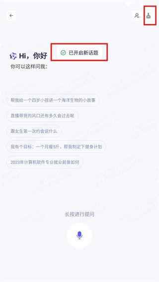 通义千问 安卓版,AI软件,第12张