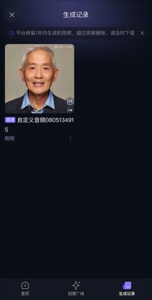 通义千问 安卓版,AI软件,第6张