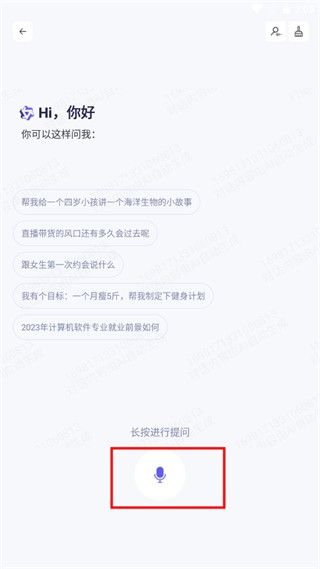 通义千问 安卓版,AI软件,第10张