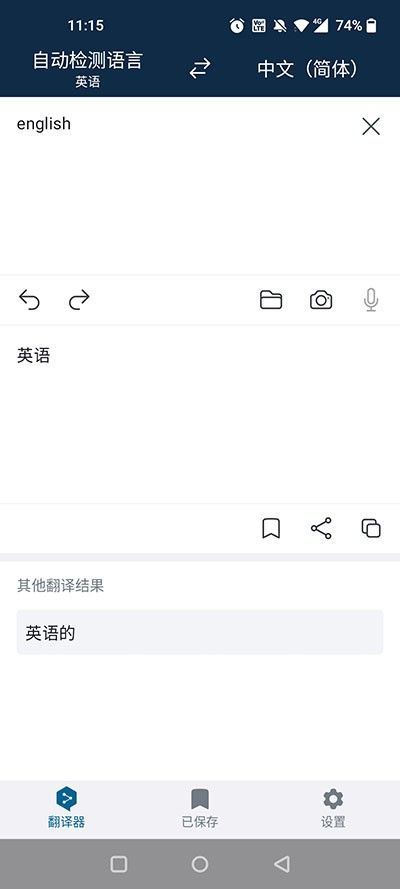 deepl在线翻译,翻译转换,第2张