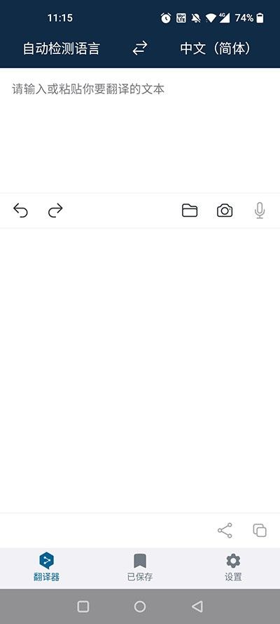 deepl在线翻译,翻译转换,第1张