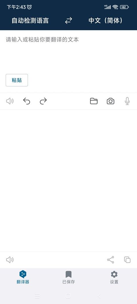 deepl在线翻译,翻译转换,第5张