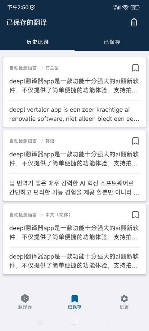 deepl在线翻译,翻译转换,第10张