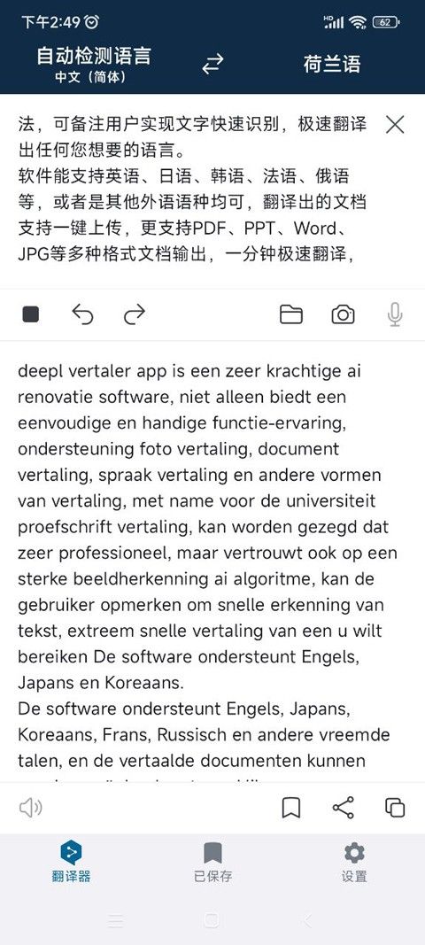deepl在线翻译,翻译转换,第9张