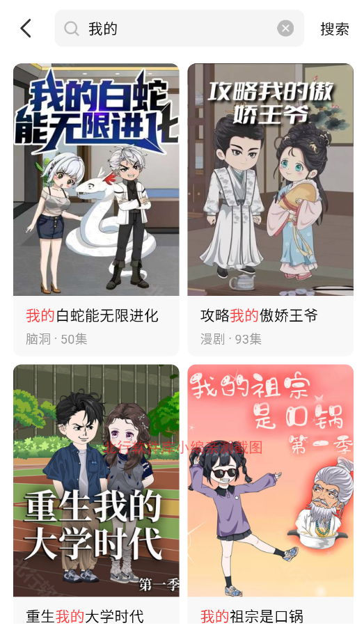 七猫漫剧,视频工具,第3张