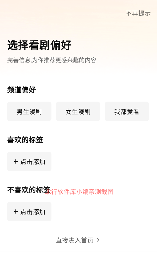 七猫漫剧,七猫漫剧,视频工具,第1张