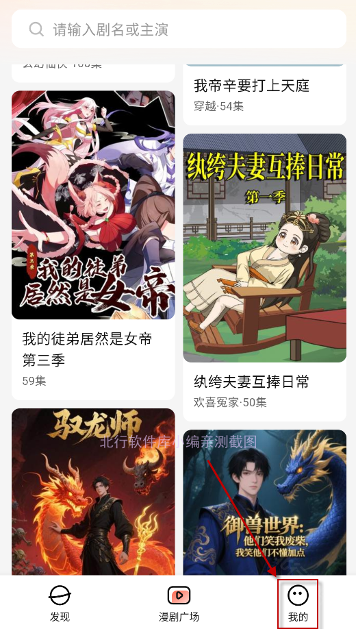 七猫漫剧,视频工具,第7张