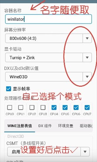 Winlator 安卓汉化版,其他应用,第5张