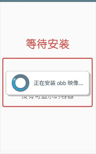 Winlator 安卓汉化版,其他应用,第4张