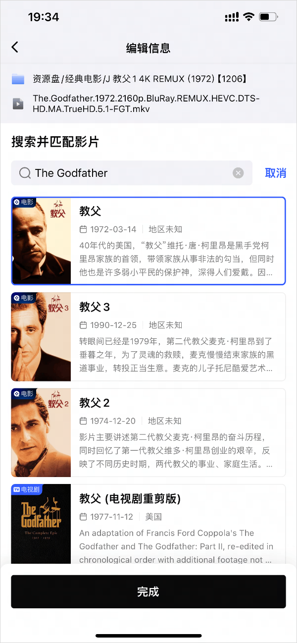 网易爆米花TV版,影音播放,第6张