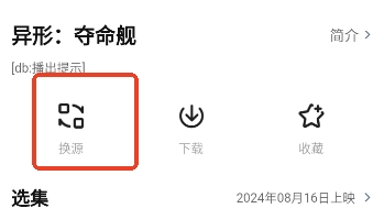 大师兄影视tv版,影音播放,第3张
