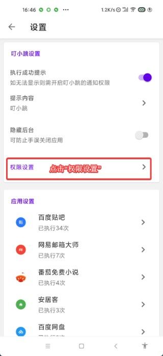 叮小跳,网络安全,第2张