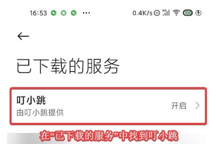 叮小跳,网络安全,第6张