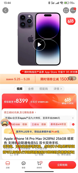 叮小跳,网络安全,第13张