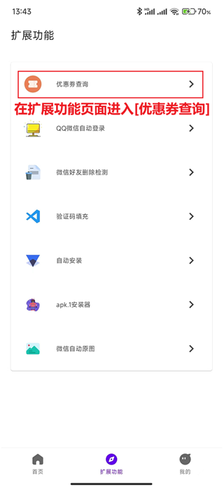 叮小跳,网络安全,第11张