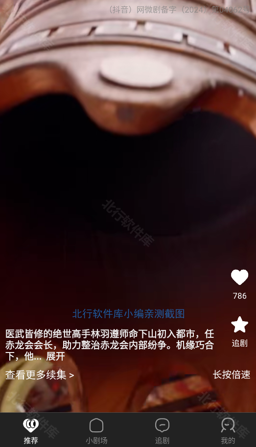 闪幕短剧,影音播放,第1张 闪幕短剧,闪幕短剧,影音播放,第1张