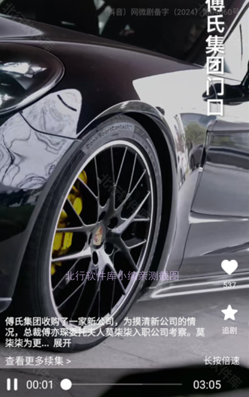 闪幕短剧,影音播放,第4张 闪幕短剧,影音播放,第4张