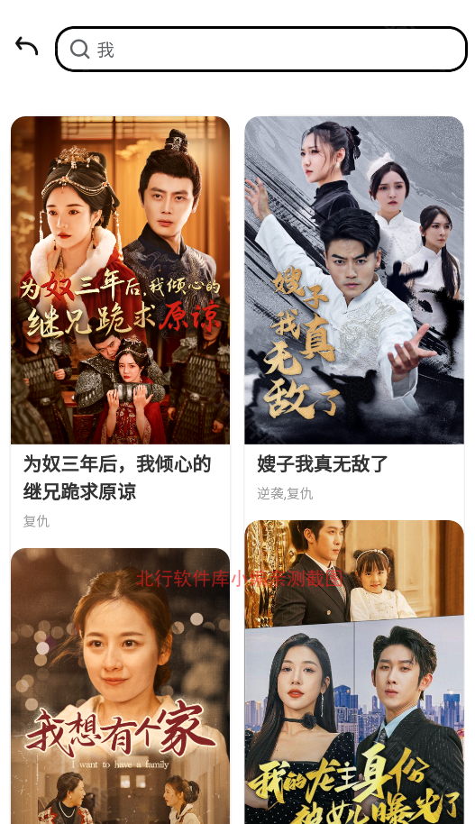 闪幕短剧,影音播放,第3张 闪幕短剧,影音播放,第3张