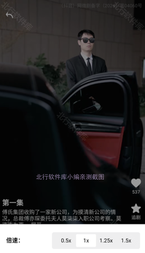 闪幕短剧,影音播放,第5张 闪幕短剧,影音播放,第5张