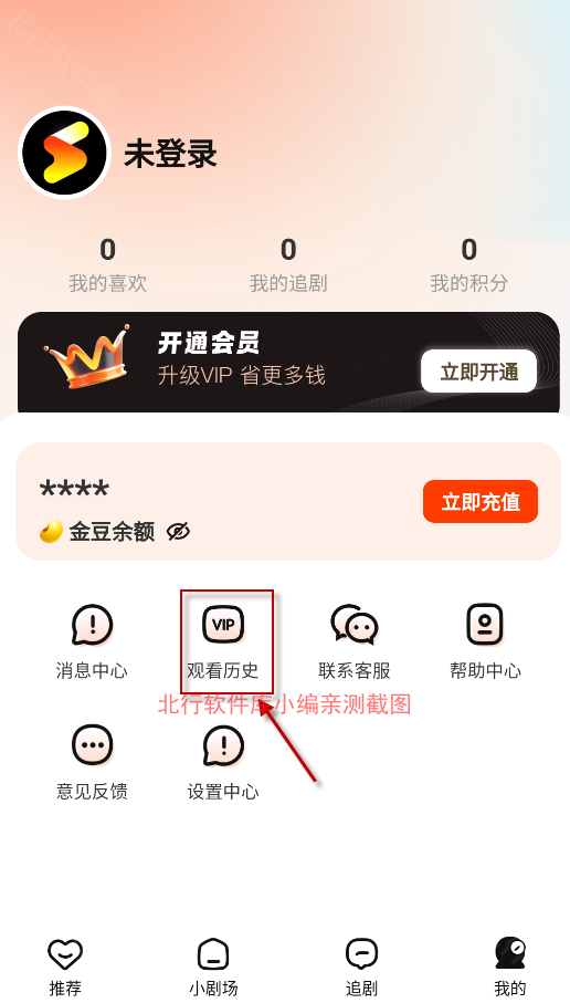 闪幕短剧,影音播放,第7张 闪幕短剧,影音播放,第7张