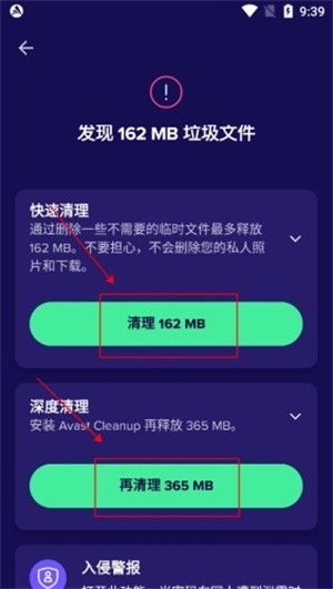 杀毒软件 avast 安卓版,网络安全,第3张