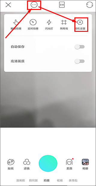 激萌相机 安卓版,安卓相机,第9张 激萌相机 安卓版,安卓相机,第9张