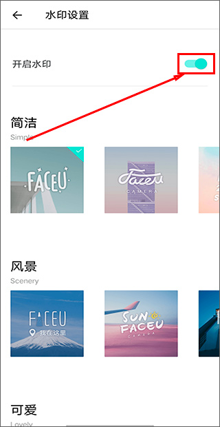 激萌相机 安卓版,安卓相机,第11张 激萌相机 安卓版,安卓相机,第11张