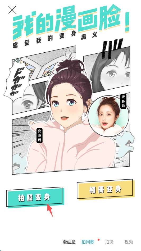 激萌相机 安卓版,安卓相机,第13张 激萌相机 安卓版,安卓相机,第13张