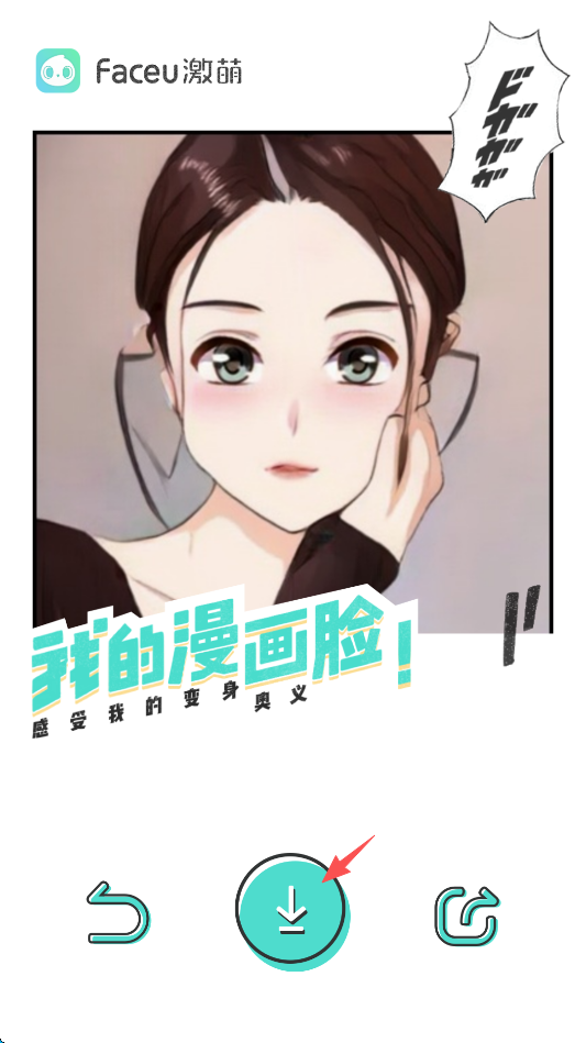 激萌相机 安卓版,安卓相机,第16张 激萌相机 安卓版,安卓相机,第16张