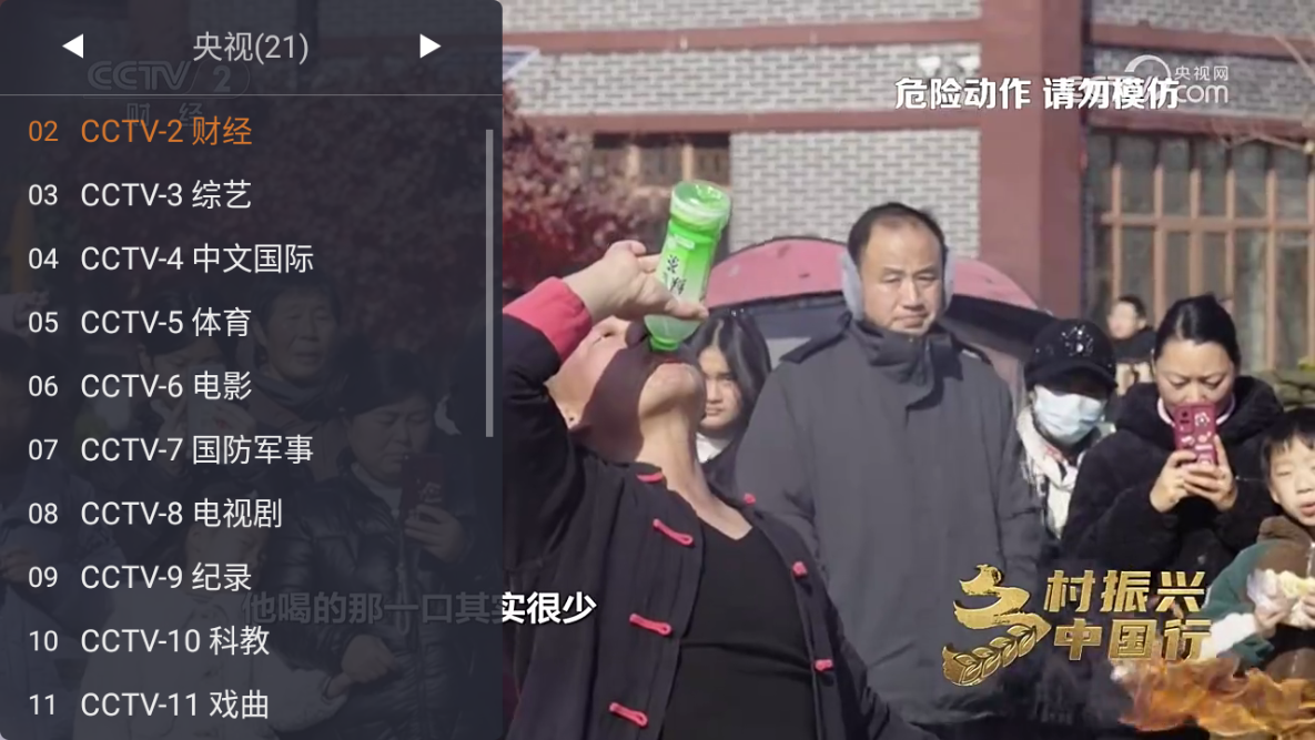 WebView电视,影音播放,第3张